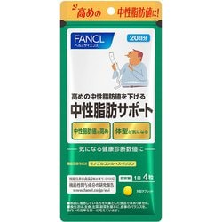 ファンケル 中性脂肪サポート20日分 [健康食品]