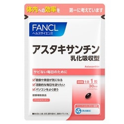ファンケル アスタキサンチン乳化吸収型 30日