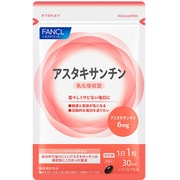 ファンケル アスタキサンチン乳化吸収型 30日