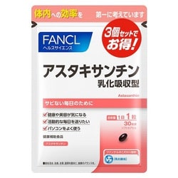 ファンケル アスタキサンチン乳化吸収型 90日