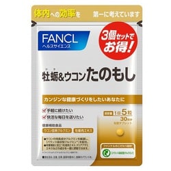 ファンケル 牡蛎&ウコンたのもし 90日