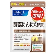 ファンケル 酵素にんにく卵黄 90日