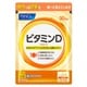 ファンケル ビタミンD 30日