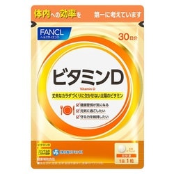ファンケル ビタミンD 30日