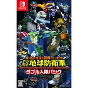 ま～るい地球が四角くなった！? デジボク地球防衛軍 EARTH DEFENSE FORCE： WORLD BROTHERS ダブル入隊パック [Nintendo Switchソフト]