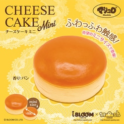 ヨドバシ.com - ブルーム BLOOM ブルーム スクイーズ チーズケーキ 