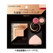 限定 ヌーディカバー モイスチャーパクトUV リミテッドセットd オークル-C [パウダーファンデーション]