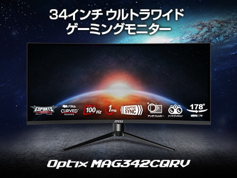 ヨドバシ.com - MSI エムエスアイ OPTIX-MAG342CQRV [ゲーミング液晶