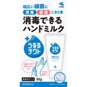 うるるテクト 消毒できるハンドミルク 50g [指定医薬部外品]