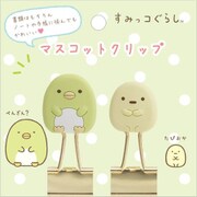 すみっコぐらし マスコットクリップ FT59604
