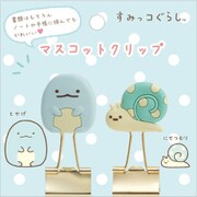 すみっコぐらし マスコットクリップ FT59607