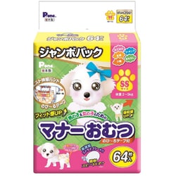 男の子&女の子のためのマナーおむつ のび～るテープ付 SSサイズ ジャンボパック 64枚入