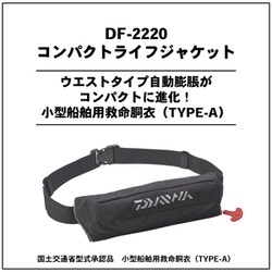 ヨドバシ.com - ダイワ Daiwa DF-2220 コンパクトライフジャケット