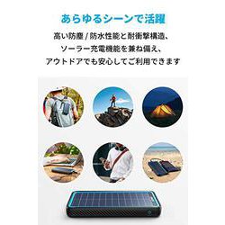 Anker PowerCore Solar 10000ソーラーモバイルバッテリー Amazon | Anker PowerCore Solar 10000 (ソーラーモバイル