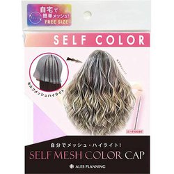 ヘアカラー用具 セルフメッシュキャップ ピンク