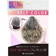 ヘアカラー用具 セルフメッシュキャップ ピンク