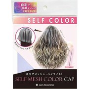 ヘアカラー用具 セルフメッシュキャップ ブルー