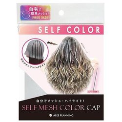 ヘアカラー用具 セルフメッシュキャップ クリア