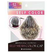 ヘアカラー用具 セルフメッシュキャップ クリア