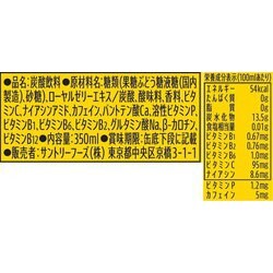 ヨドバシ Com サントリーフーズ デカビタc 季節品 デカビタc 350ml 24本 通販 全品無料配達