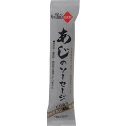 遊菜館 あじのソーセージ 80g