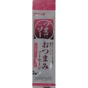 セイナン屋 おつまみ魚肉ソーセージ お魚ソーセージ 45g×2本