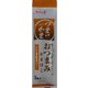 セイナン屋 おつまみかまぼこ チーズかまぼこ 45g×2本