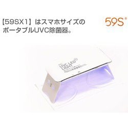 ヨドバシ.com - ライモン LIMON SZQ6-X1BAT [59s X1 深紫外線 LED