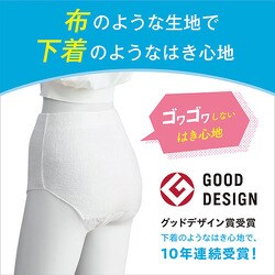 まるで下着 L-LL 38枚入り 4セット Amazon | 【ケース販売】【無地箱でお届け】リリーフ パンツ