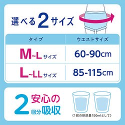 リリーフ まるで下着 L-LLサイズ 38枚入り×4 Amazon | リリーフ パンツタイプ 超うす型まるで下着 ピュア