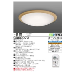 シーリングライト　6〜9畳用　2個セット　リモコン付　木目調　【数日使用】　美品 ヨドバシ.com - 瀧住電機 TAKIZUMI LEDシーリングライト 調光調