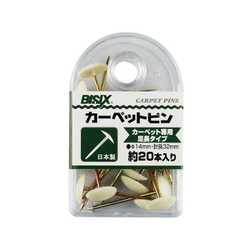 カーペットピン 白 20本 BX1-CU20-WH