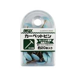 カーペットピン 青 20本 BX1-CU20-BU