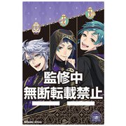 S8904170 [[限定] アクリルミラースタンド ディズニー ツイステッドワンダーランド オクタヴィネル]