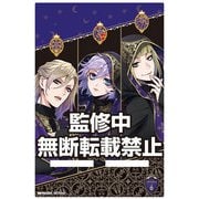 S8904197 [[限定] アクリルミラースタンド ディズニー ツイステッドワンダーランド ポムフィオーレ]