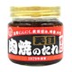 天目 肉焼のたれ 甘口 140g