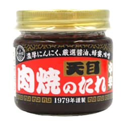 天目 肉焼のたれ 中辛 140g
