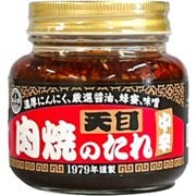 天目 肉焼のたれ 中辛 350g