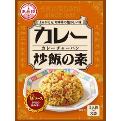 カレー 炒飯の素 30g 10g×3袋