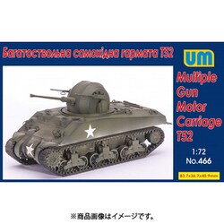ヨドバシ Com ユニモデル Unimodel Uu 米 T 52試作対空戦車 1 72スケール プラモデル 通販 全品無料配達 ヨドバシ Com ユニモデル Unimodel Uu 米 T 52試作対空戦車 1 72スケール プラモデル 通販 全品無料配達