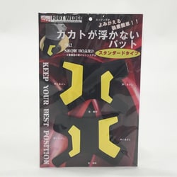 カカトが浮かないパット FP1 [スキー インナーブーツアクセサリ]