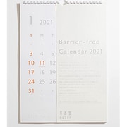 バリアフリーカレンダー 2021 カラータイプ [壁掛けカレンダー]