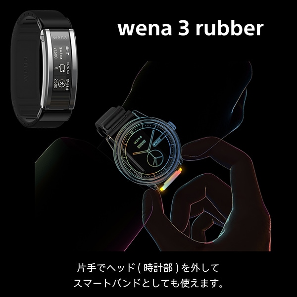 SONY スマートウォッチ wena 3 rubber ブラック-