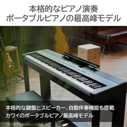 ヨドバシ.com - 河合楽器 KAWAI ポータブル型デジタルピアノ 88