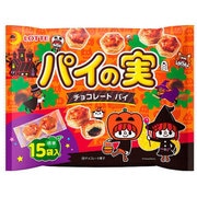【限定】エンジョイハロウィンパイの実シェアパック 133g