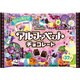 【限定】アルファベットチョコレート ハロウィン 191g