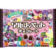 【限定】アルファベットチョコレート ハロウィン 191g
