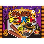 限定 HWがんばれチョコバットくん 9本入り