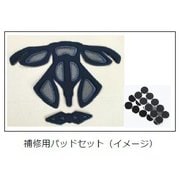 CHP-BS(ブラック) B375012 クルムス補修用パッド