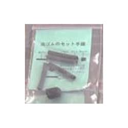 VS-2A(ブラック) A708004 虫ゴムシート 30パック付
